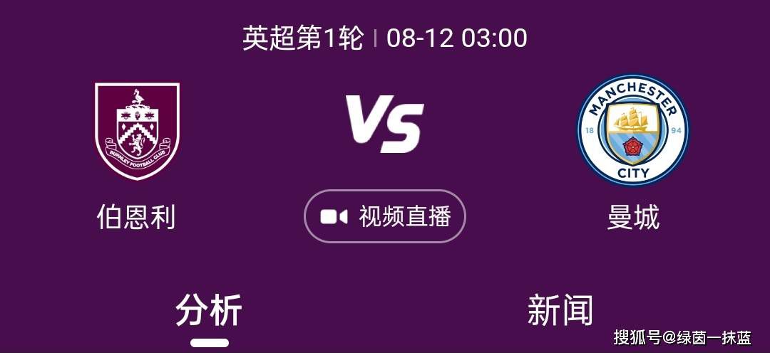 关于本场比赛——最重要的是我们排在小组第一，这一点没有改变，这很棒。